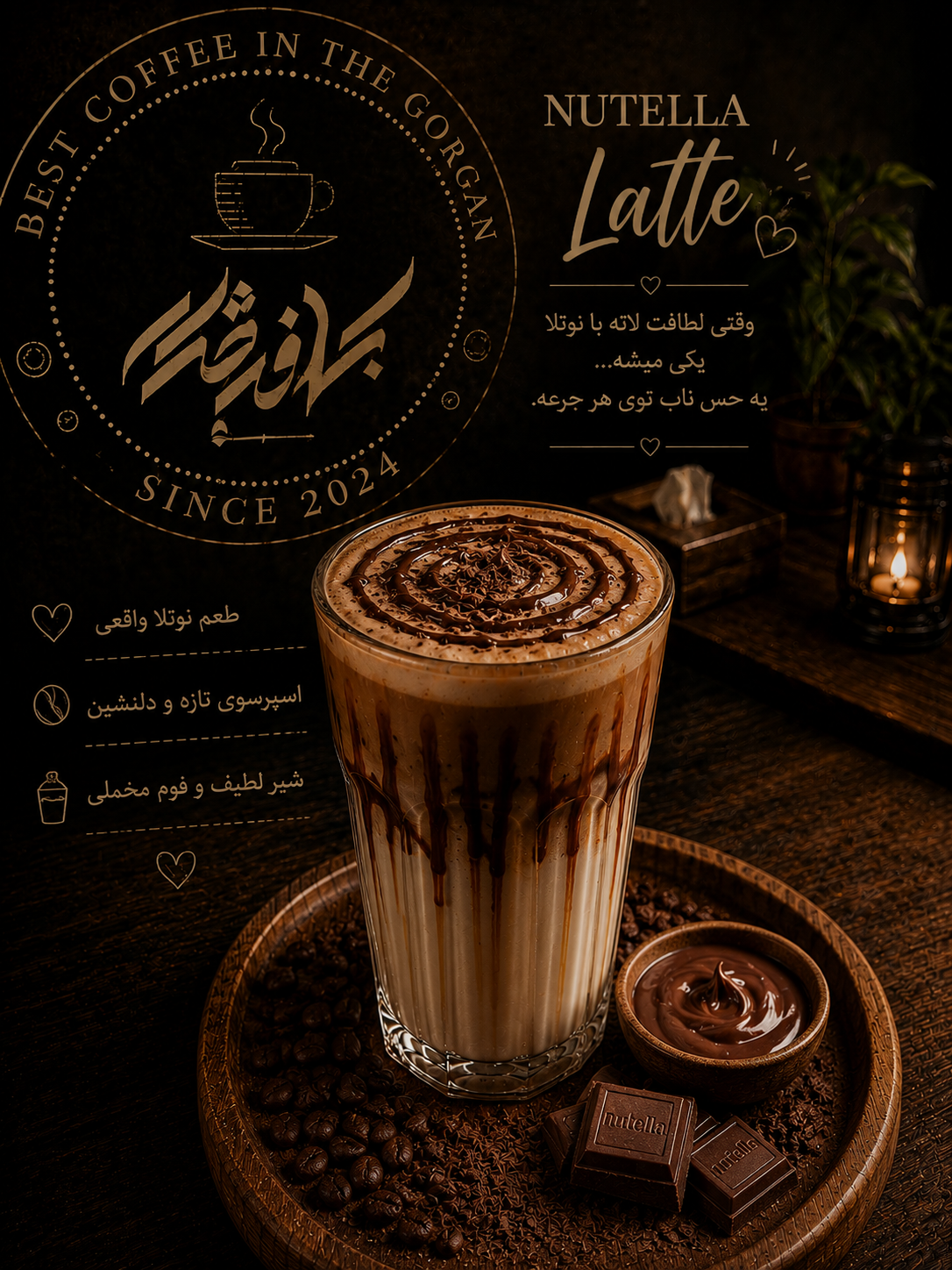 لاته نوتلا